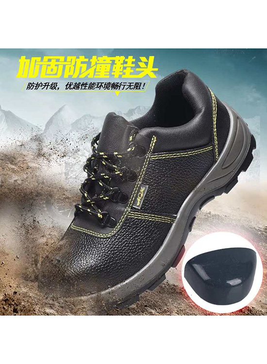 賽固安全勞保鞋